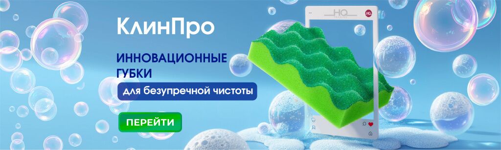 Губки-Клин-про.jpg