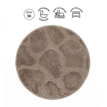 Коврик интерьерный круглый, D 50 см, "Камни", микрофибра/10/1