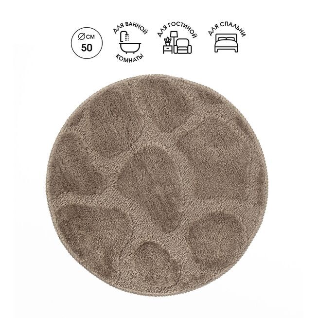 Коврик интерьерный круглый, D 50 см, "Камни", микрофибра/10/1