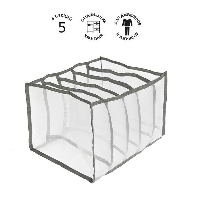 Органайзер Smart Storage  36*25*20см, нейлон/50/10