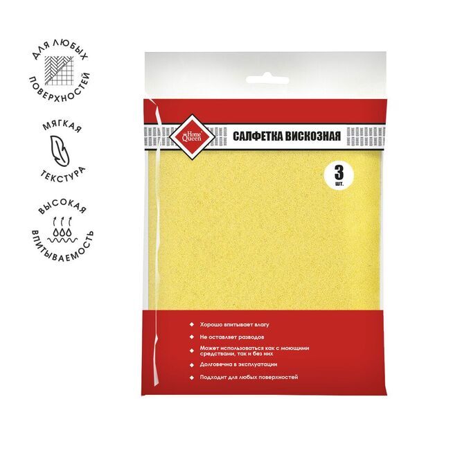 Салфетка вискозная 30см*38см по 3шт.Home Queen/50