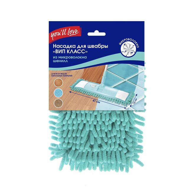 Насадка из микроволокна шенилл, 1 шт, You'll love /24/6