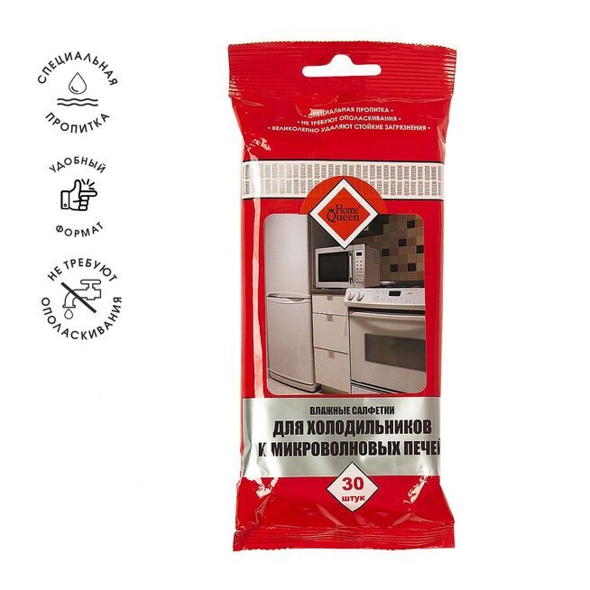 Влажные салфетки для холодильников и микроволновых печей, Home Queen, 30 шт в упаковке