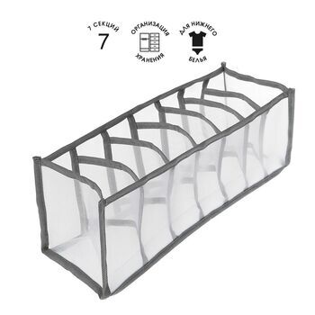 Органайзер Smart Storage 12*32*12см, нейлон/50/10