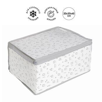 Кофр Smart Storage  20*30*40см, пева/50/10