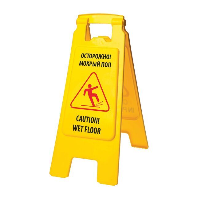 Табличка предупреждающая "Осторожно, мокрый пол", 62 см HQ Profiline