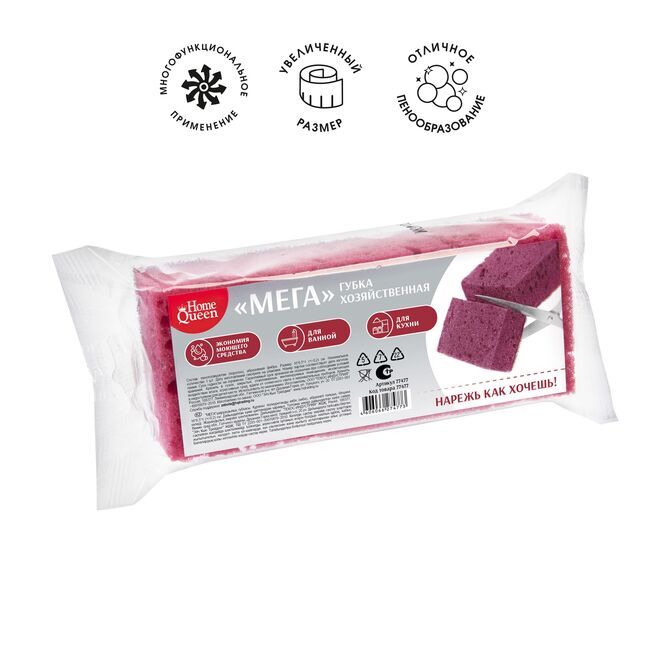 Губка хозяйственная "МЕГА" Home Queen 24/1