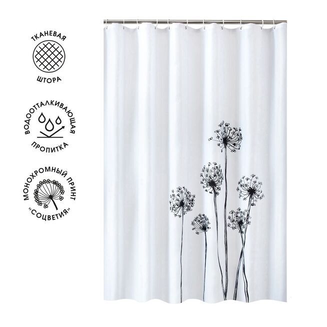Штора тканевая для ванной "Ботаника" с пропиткой, 180*180 см, полиэстер /24/6