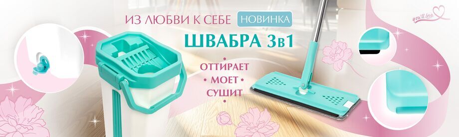 Швабра с ведром, которая может удивить