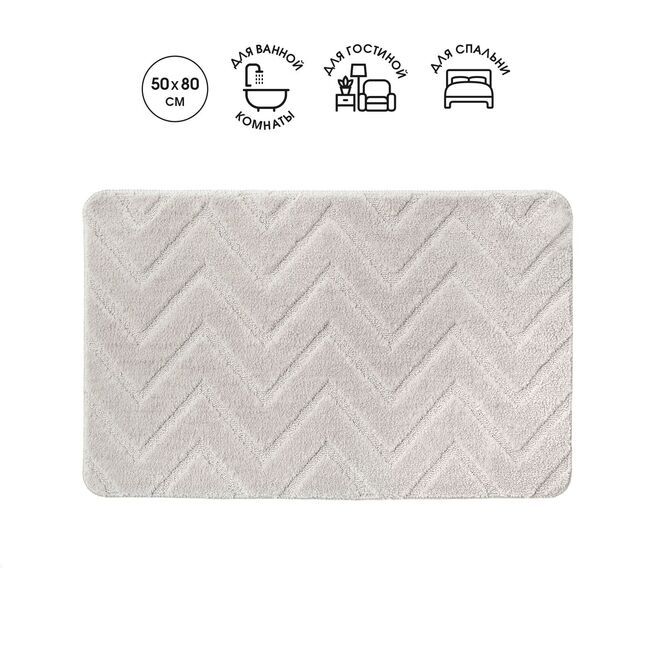 Коврик интерьерный 50*80 см, "Зигзаг", микрофибра/10/1
