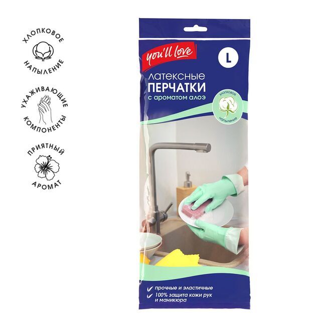 Латексные перчатки с пропиткой алоэ, L, You'll love/120/30