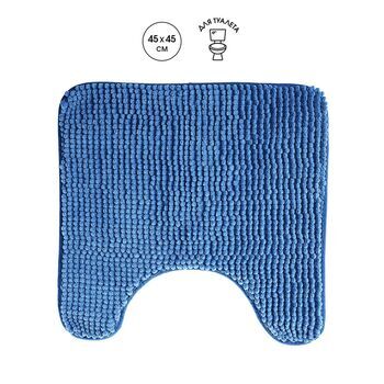 Коврик для туалета из микрофибры "Шенилл" в рулоне 45*45 см синий/12/1