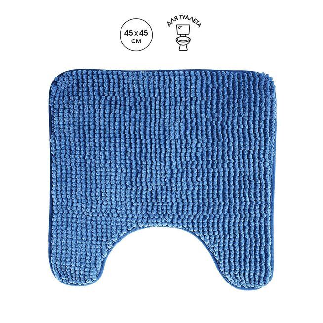 Коврик для туалета из микрофибры "Шенилл" в рулоне 45*45 см синий/12/1
