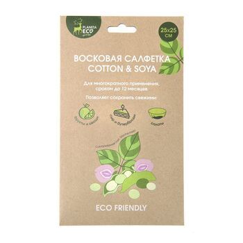 Восковая салфетка Cotton&Soya, Planeta Eco/50/10