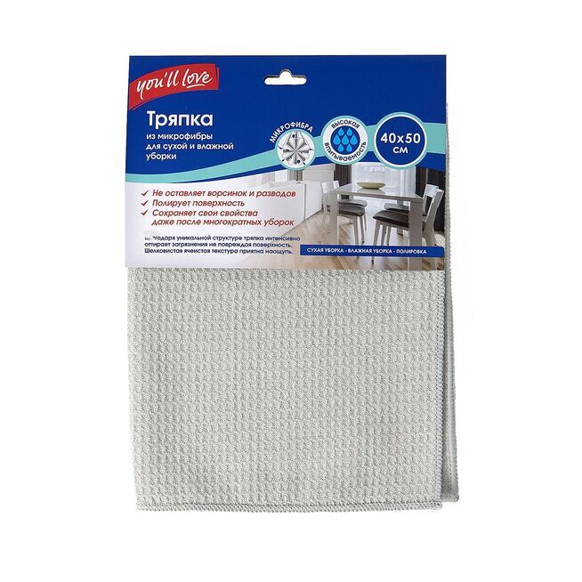 Тряпка для сухой и влажной уборки из микроволокна 40*50см You'll love /100/10