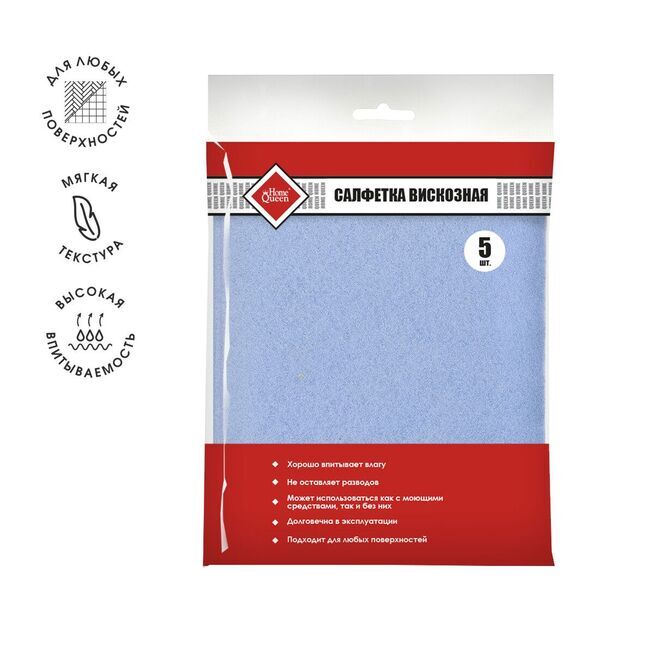 Салфетка вискозная 30см*38см по 5 шт. Home Queen/35