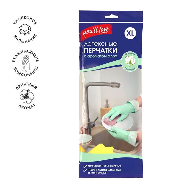 Латексные перчатки с пропиткой алоэ, XL, You'll love/120/30