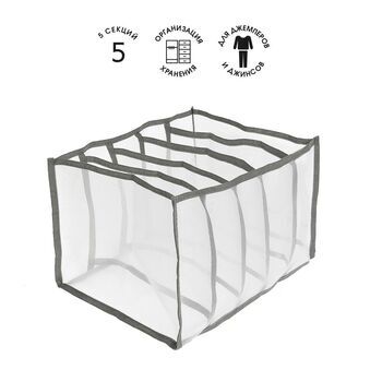 Органайзер Smart Storage  36*25*20см, нейлон/50/10