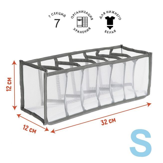 Органайзер Smart Storage  12*32*12см, нейлон/50/10