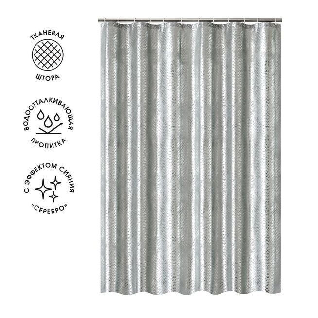 Штора тканевая для ванной "Лунное серебро" с пропиткой, 180*200 см, полиэстер /24/6