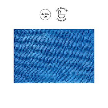 Коврик для ванной из микрофибры "Шенилл" в рулоне"40*60см синий/16/1