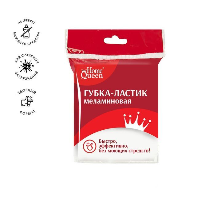 Губка меламиновая 8,0x6,5x1,5см/200/10