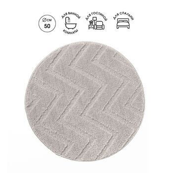 Коврик интерьерный круглый, D 50 см,  "Зигзаг", микрофибра/10/1