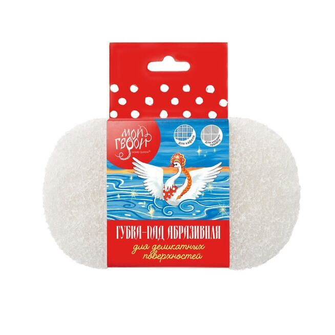 Губка-пад абразивная "восьмерка", HOME QUEEN МОЙ ГЕРОЙ/50/10